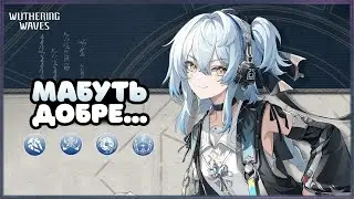 Нарешті Четвірка! Чи Добре Це Чи Погано? | Гайд на Булін | Вува Українською