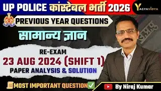 UP Police Constable 2026 | 23 Aug 2024 (Shift 1) | GK PYQs 📜 | Most Important Questions