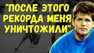 Герой, Который Едва Не Сел. 