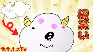 【お正月】お絵かきで福笑い対決！2020年あけましておめでとう！★サンサンキッズTV★