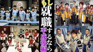 【どこがいい？】ウルトラマンメビウスのGUYS、コスモスのEYES、マックスのDASHなど！もし平成ウルトラシリーズの防衛チームに就職するなら？【平成ウルトラマン　解説まとめ】