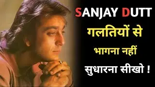 &ldquo;Sanjay Dutt&rsquo;s Life Lesson: Your Past Can&rsquo;t Ruin Your Future&rdquo;