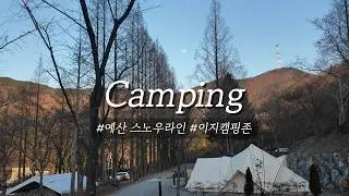 혹한기 겨울캠핑에서 두쫀쿠만들기 ❄️⛺️ | 스노우라인 이지캠핑존 (4K)