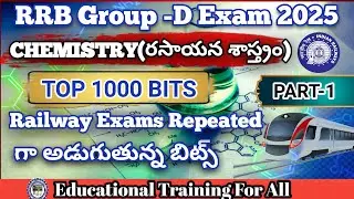 Important bits on chemistry in Telugu previous exam papers BITS on chemistry in telugu#chemistry 