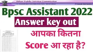 Bpsc Assistant Answer key। bpsc assistant score। bpsc assistant cut off 2023। bpsc assistant 2022।