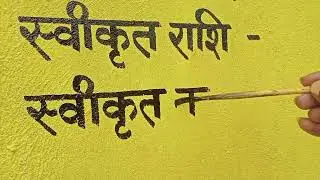 Gram Amagawn me checkdem our puliya ka signboard writing painting/new vlog video