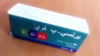 برنسي-ب قوي  princi b fort  افضل فيثامين ب مركب