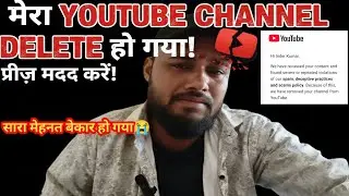 😭 YouTube Ne Mera channel😭 delete Kar Diya tha 🤕#youtubevideo #ytstudio #vairalvideo #mumbai 