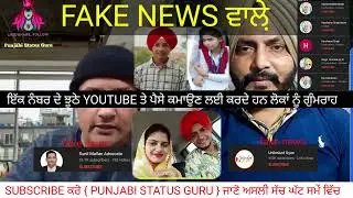 #Harcharan_singh_up_news #Beant_kaur @kalrasolution2219 @UnlimitedGyanChannel @SunilMallan