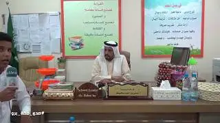 أ. علي بن أحمد باهيثم ( قائد مدرسة ابن الجوزي الابتدائية ) وحديثه عن التميز الدراسي المتجر المدرسي