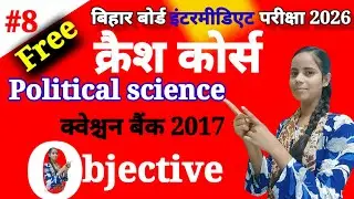 Class 12th Political Science Objective #Crash_Course_2026 | 100+ MCQ | Bihar Board Arts Exam 2026