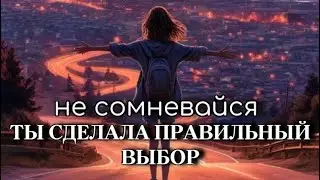 ПОСЛАНИЕ ДЛЯ ТЕБЯ🚆✈️⛵️ #таро #посланиетаро #чтождать #событиянапороге 