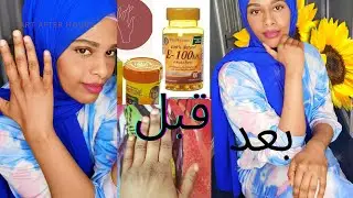 كيف وحدت لوني في ثلاثه اسابيع ( روتين العنايه بالبشره جسم ووجه والشعر وكيفية الترطيب العميق)