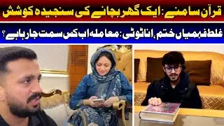 Positive Turn in Rajab Case 🤝📖 | Quran Message Brings Hope for Reconciliation 🌱