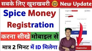 Spice Money Retailer I'd Kaise Banaye Free Mein || Spice Money Apps I'd Kaise Le Spice Money I'd Le