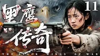 MULTISUB 【The Black Wings of War】EP11  | Anti-Japanese War TV Drama | Zhang Xi Lin🧡#WarDrama #烈焰剧场