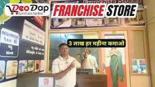 Start your own business in 1 lakh | 2026 Best Franchise Business