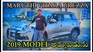 Maruthi Vitara Brezza diesel car for sale || Second hand cars || 7780235312 || Rajesh vehcles