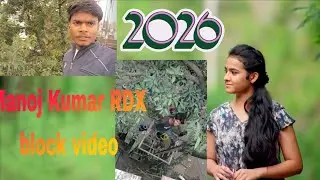 2026Manoj Kumar 🙏🙏🥀🌹Reblock #video #block video  #super block videonumber blocks, block adult