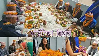 Bhai Tika Program 2077 || Tihar Special