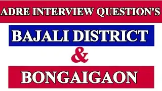 Adre Grade-IV Interview Questions | Bongaigaon & Bajali District Related Information |Adre Interview