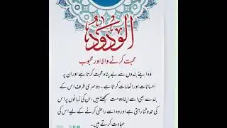 اللہ کے نام ترجمہ وتفسیر 43 # 