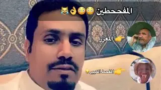 بدر عوض AL KING - قصة بدر عوض مع الباكستاني  المعزز والسوداني المفحط 😂😂👌  مشاهدة ممتعة🎬👌