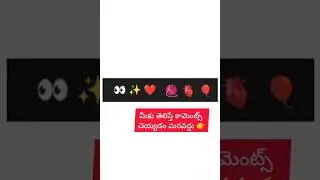 కనుక్కోండి చూద్దాం|Can You Guess the Famous Telugu Song?#riddles #challenge #trending #viral #shorts