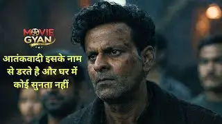 The Family Man Season 1 Explained In Hindi