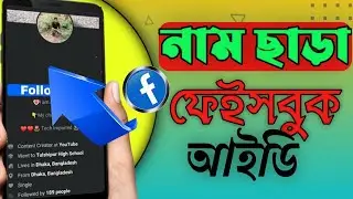 How to Create invisible Name facebook account 2021