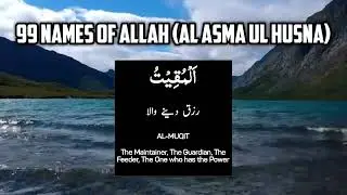 Asma-ul-Husna (99 Names of Allah)