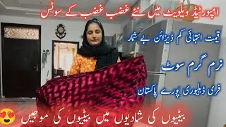 Imported velvet new design in low price | winter collection | sidra kitchen hacks 