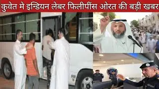 Kuwait indian worker Philippine and bangali news