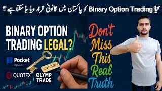 Binary Option Trading legal In Pakistan//Binary Option Trading Ban In Pakistan//Binary Option broker