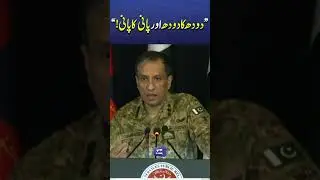 From Confusion to Clarity: DG ISPR on False Narratives in Pakistan #trendingnow #shortsfeed #viral