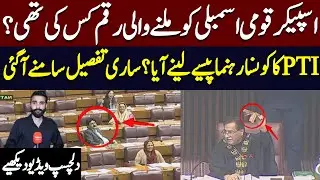Parliament Turns Dramatic! What Really Happened on Camera? | Hum News | Pakistan