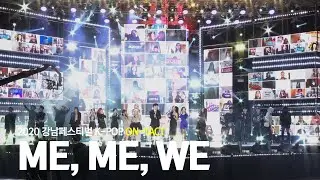 ME, ME, WE(나 너 우리)