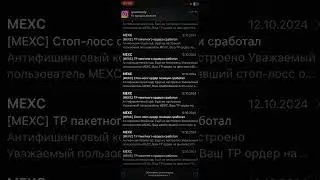 #топ #cryptonewstoday #трейдинг #takeprofit #crypto #mexc #profit #крипта #povcomedy #фьючерсы
