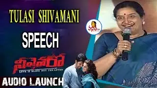 Actress Tulasi Shivamani Speech At Neevevaro Audio Launch Live | Aadhi Pinisetty , Taapsee
