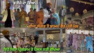 ਪਹੁੰਚੇ ਭੁੱਚੋ ਮੰਡੀ ਪੈਲਸ ਚ//ਇਹੋ ਜਿਹਾ ਪ੍ਰੋਗਰਾਮ ਤੇ ਪੈਲਸ ਨਹੀਂ ਵੇਖਿਆ👌//@LifestylewithKalaMahal07 