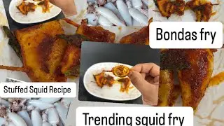 Trending ಹೊಸ ರೀತಿಯಲ್ಲಿ ಬೊಂಡಾಸ್ ಫ್ರೈ ಮಾಡಿ ।Trending stuffed Squid fry | Bondas fry| Mangalore recipe|