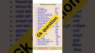 Laisensa tayari 2082 | Loksewa tayari in nepal | current affairs of nepal 2082