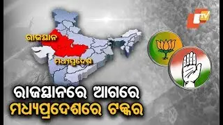 Assembly Elections 2018 - Counting of votes underway in five states