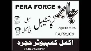 New jobs Pakistan (Pera force jobs)Annument jobs for 2026 Matric #F.A#fsc