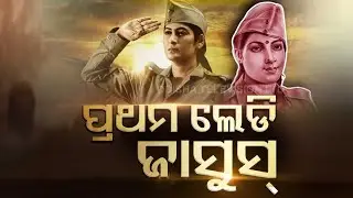 Biopic on freedom fighter Neera Arya, INA&rsquo;s first woman spy