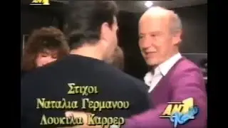 Μίμης Πλέσσας - Κάθε Φορά που γελάει ένα Παιδί