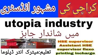 HSE safety officer jobs in karachi 2024| utopia industry jobs 2024| HSE supervisor jobs 2024|