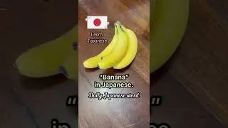 How to Say Banana in Japanese: Daily Japanese Word #shorts
