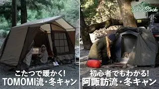 SCANDAL・TOMOMI流・冬キャン＆阿諏訪流・冬キャン前編