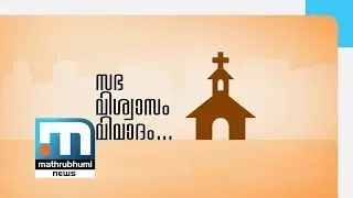 Land Deals That Put Syro Malabar Church In Spot| Nammalariyanam| Part 2| Mathrubhumi News